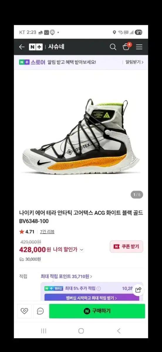 나이키 ACG 테라 안타틱 고어텍스 235