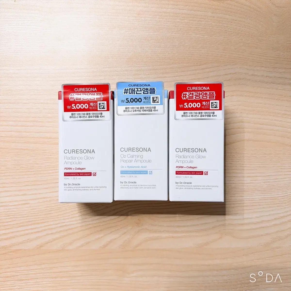 새상품 다이소 닥터오라클 큐어소나 결광 앰플 에센스, 수분 에센스