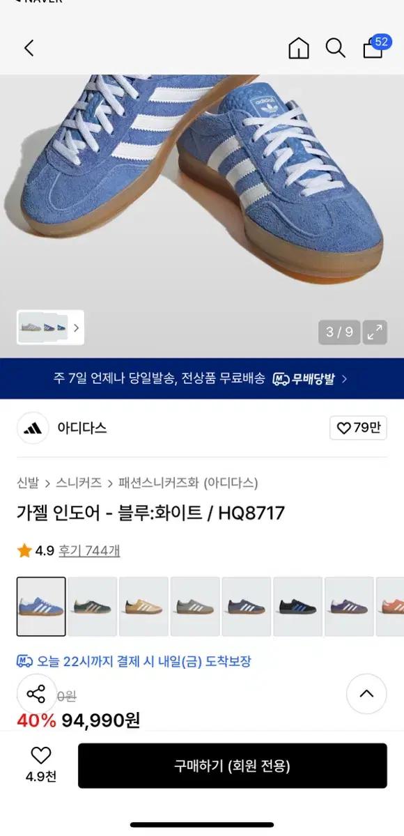 아디다스 가젤 인도어 블루 화이트 235 한번신음