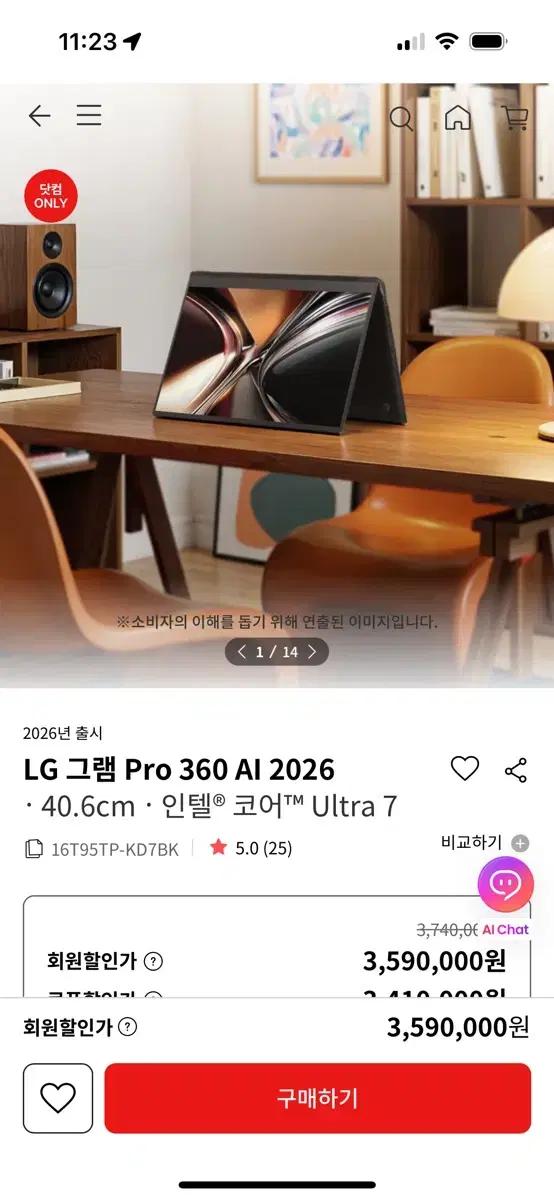 2026 LG 그램 360 (RAM 32GB / SSD 1TB) 미개봉