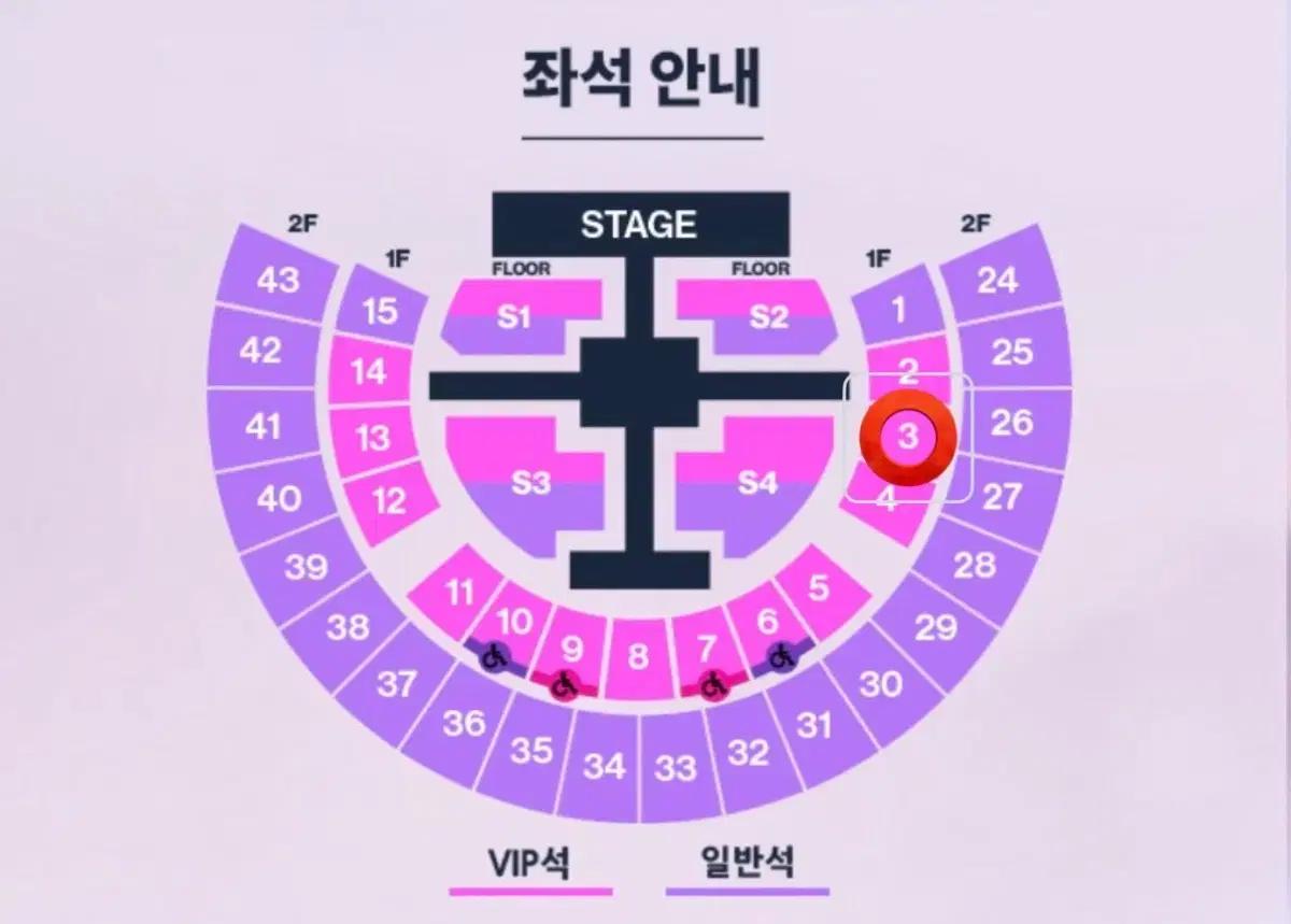 라이즈 앙콘 첫콘 1층 vip 자리교환