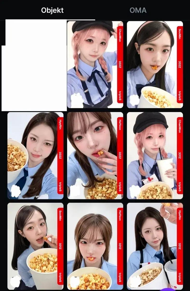 트리플에스 롯데시네마 오브젝트 판매
