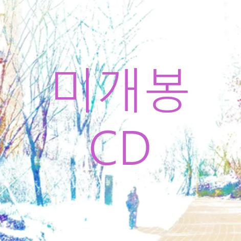 [미개봉] 파란노을 - After The Magic (CD)