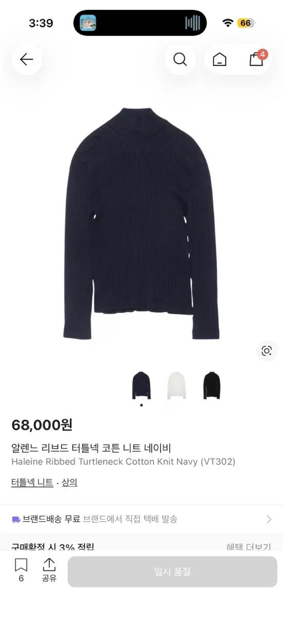 알렌느 리브드 터틀넥 니트 네이비 2사이즈