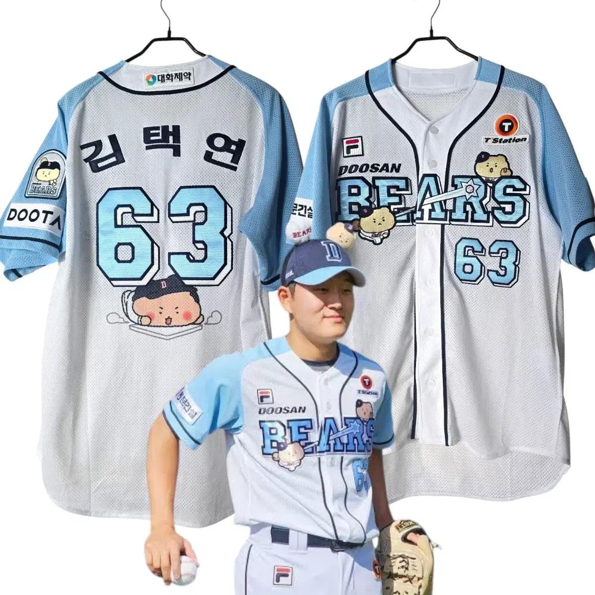 망곰 두산베어스 유니폼 김택연 어센틱 유니폼 (110사이즈/ 망그러진곰)
