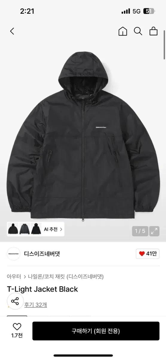 xl)디스이즈네버댓 티 라이트 자켓 바람막이