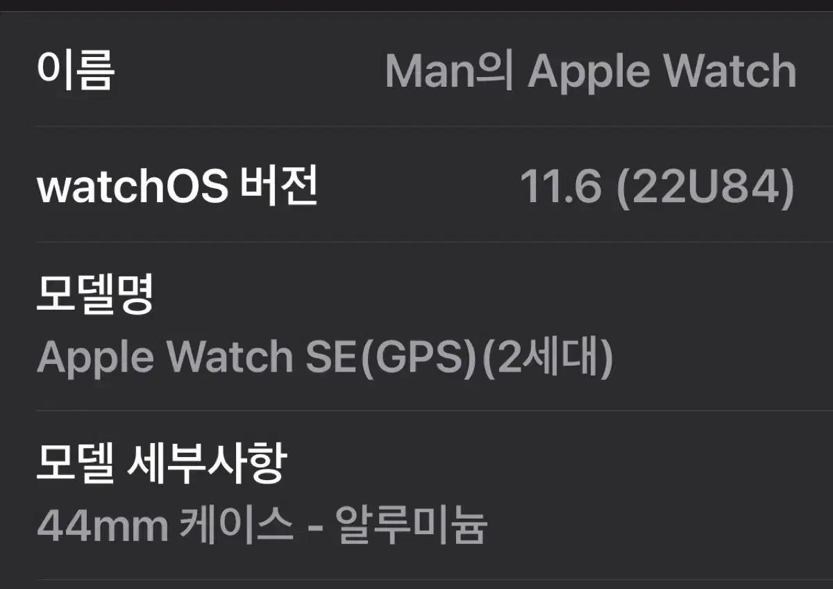 애플워치 SE2 44mm GPS모델판매