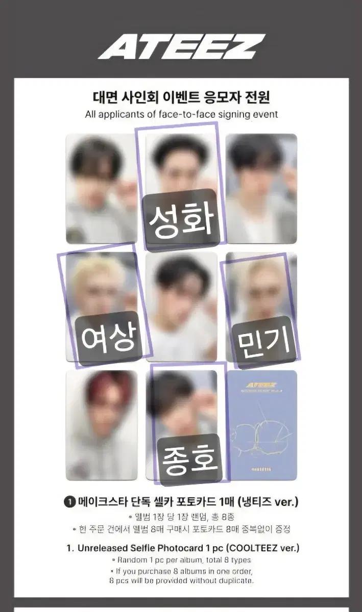 에이티즈 메이크스타 냉티즈 분철합니다!