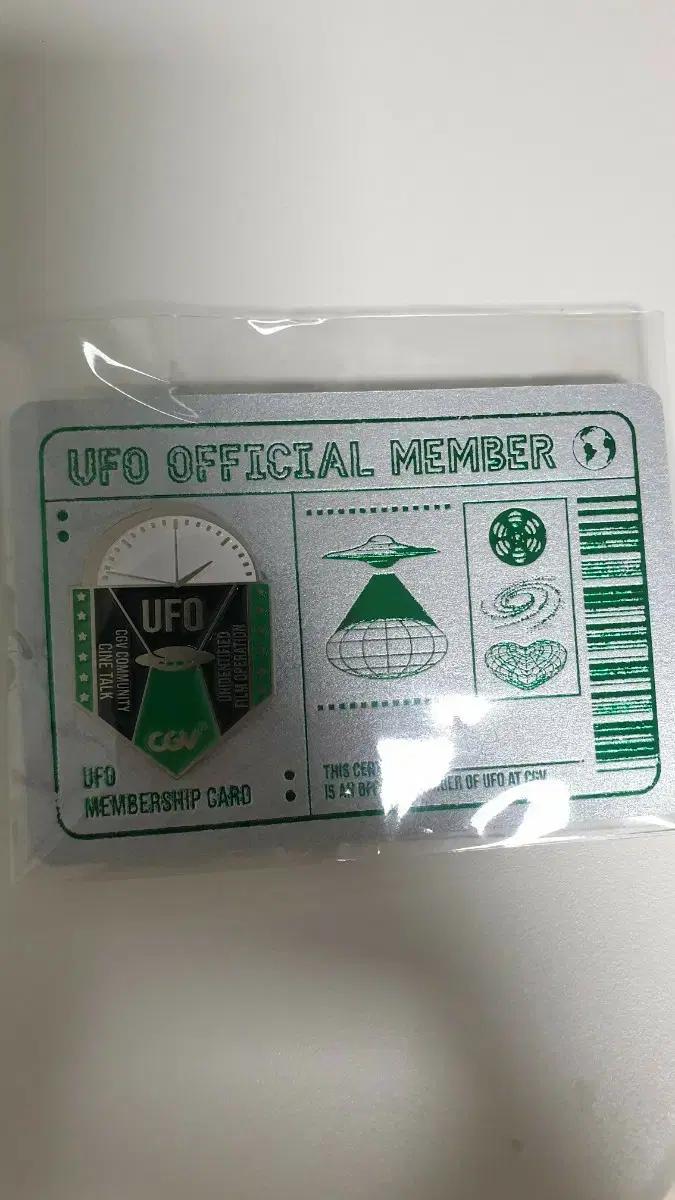 CGV UFO 멤버십 뱃지
