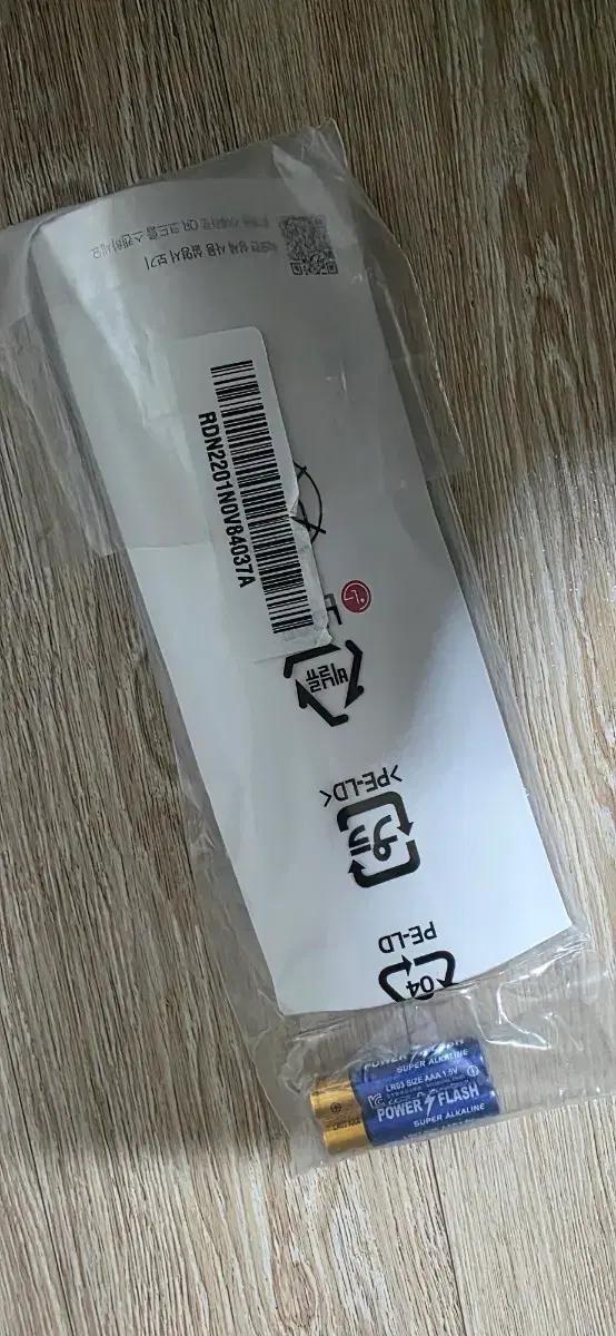 엘지유플러스리모컨