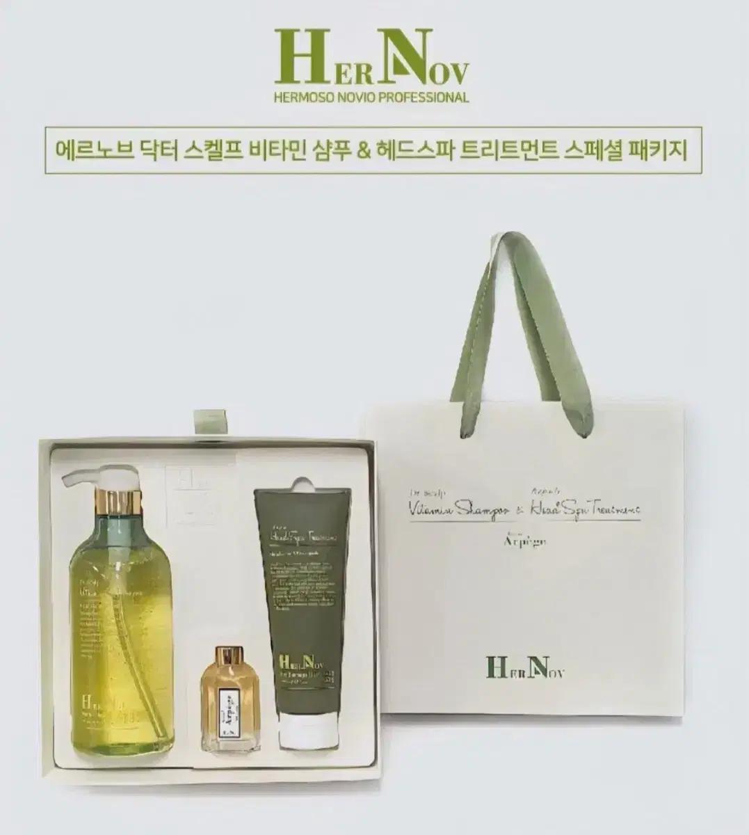 에르노브 닥터 스켈프 비타민 샴푸 3종 선물세트