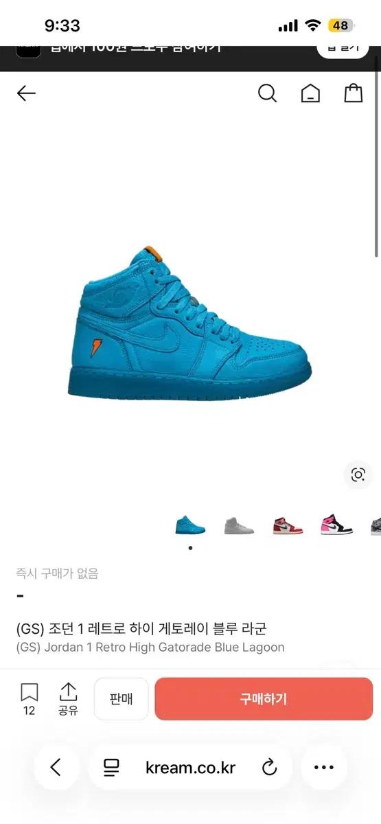 나이키 에어 조던1 레트로 OG 게토레이 블루 라군 컬러 270