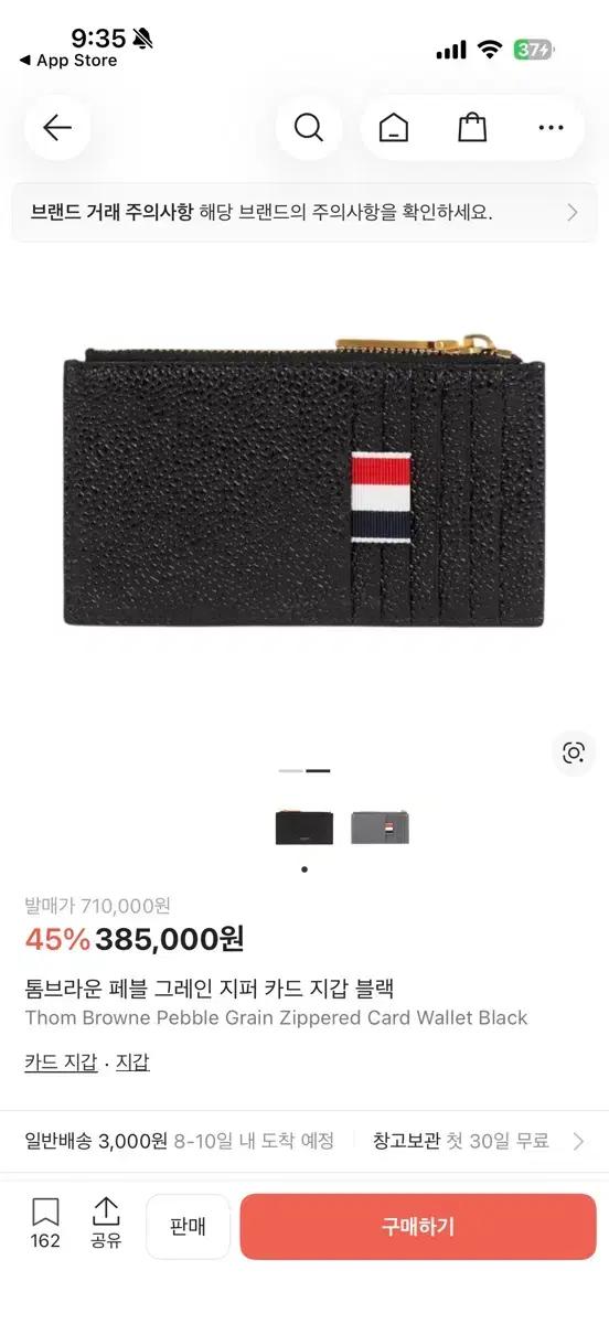 톰브라운 카드지갑