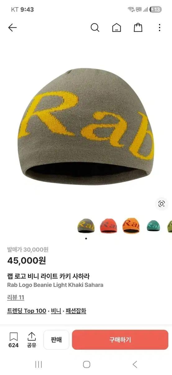 rab,랩 비니 팝니다(새상품)