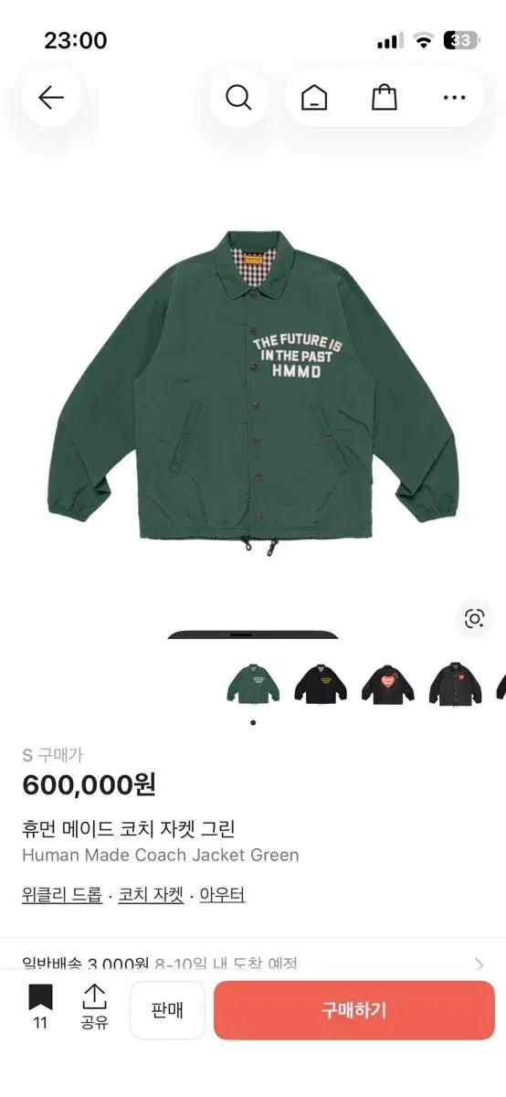 휴먼 메이드 코치 자켓 그린 S