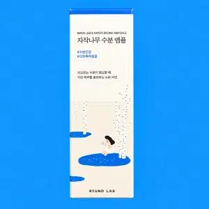[새제품]라운드랩 자작나무 10종히알루 수분진정앰플 50ml
