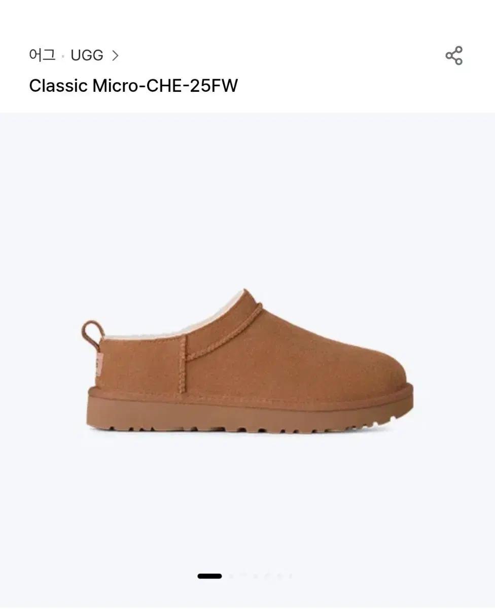 미국 어그 UGG 클래식 마이크로(che 240)