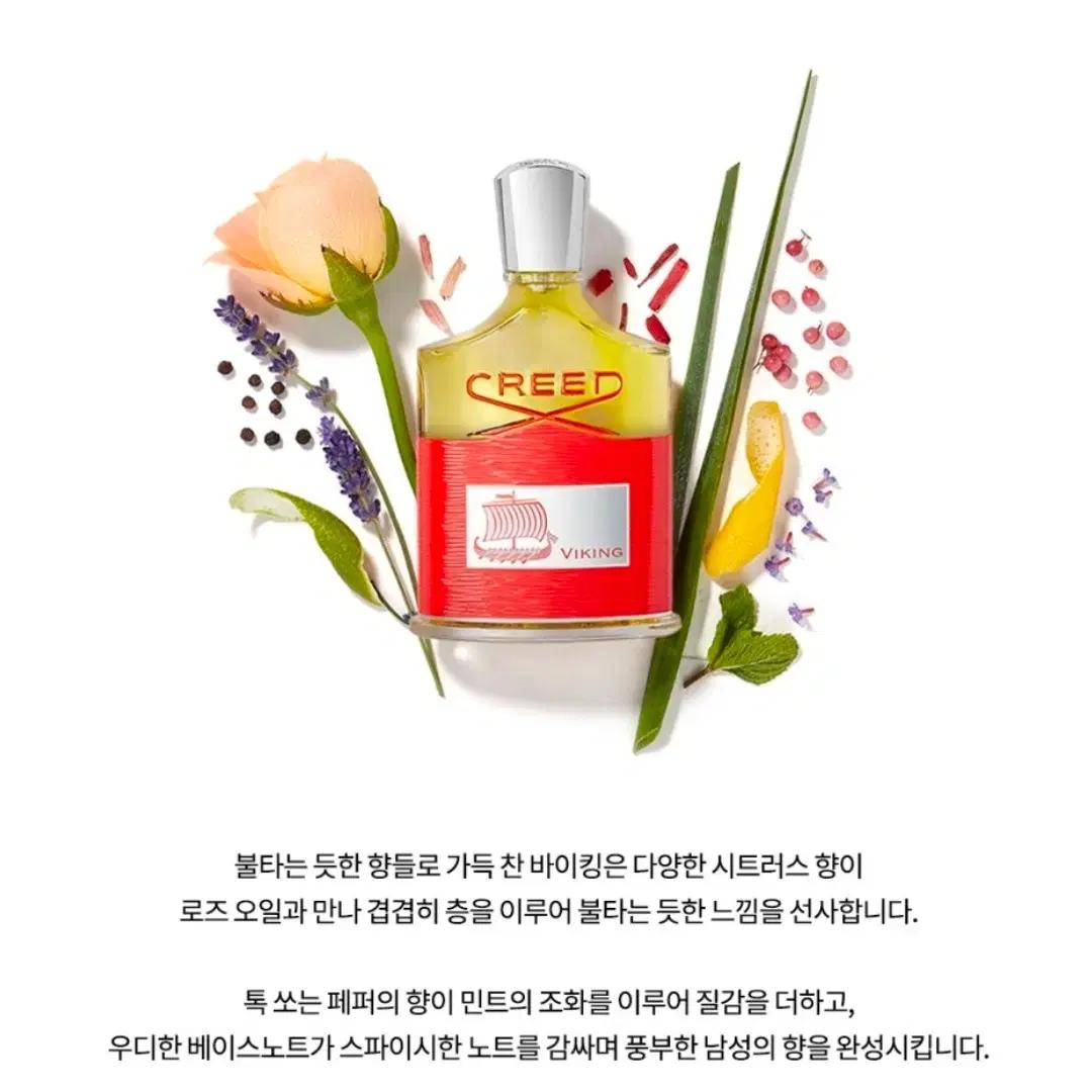 15ml덤>>>크리드 바이킹 EDP 향수