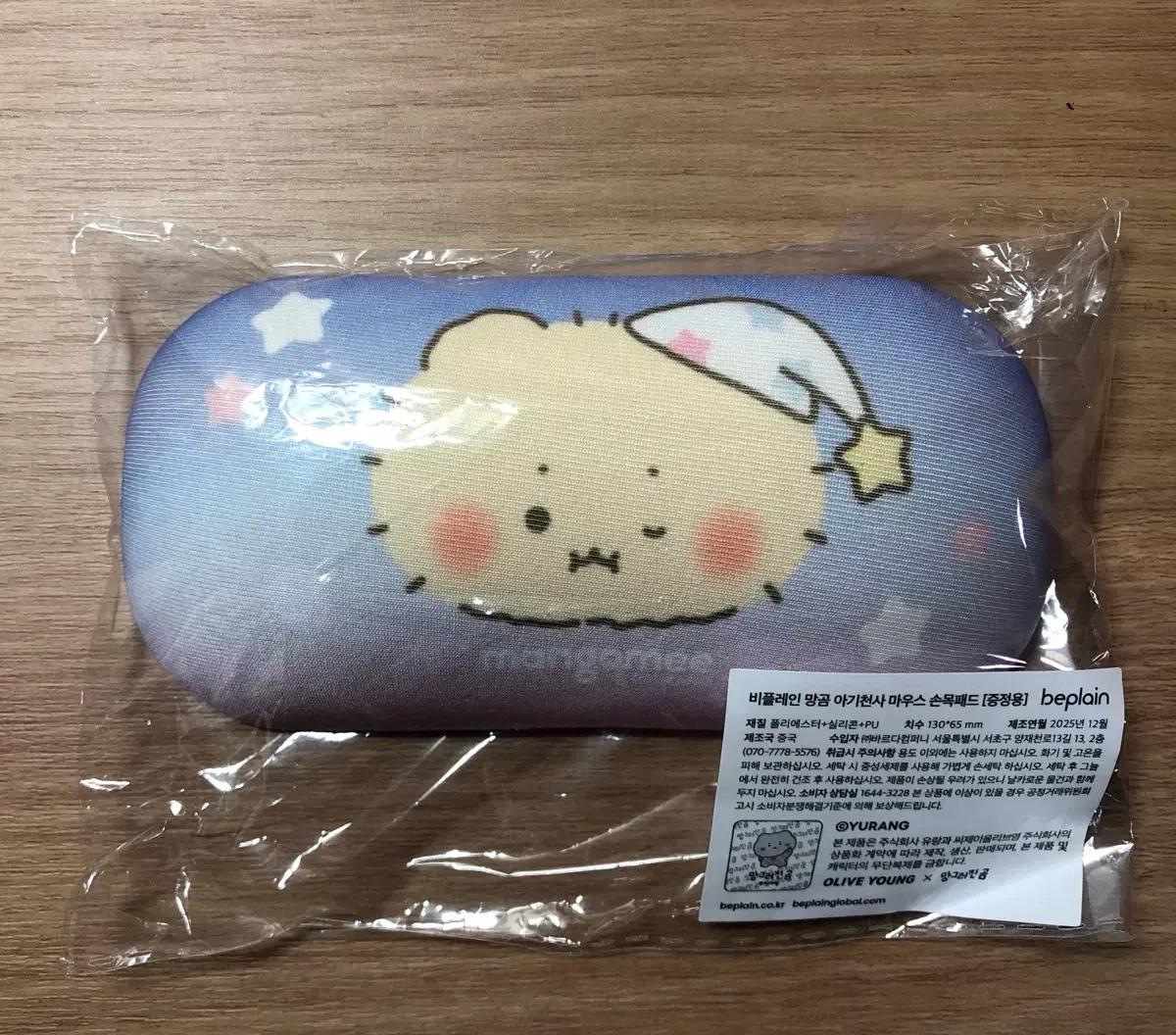 비플레인 망곰 아기천사 손목패드 미개봉 망그러진 곰