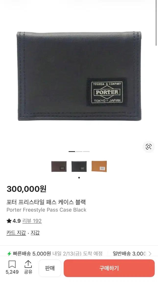 포터 프리스타일 카드 케이스 블랙