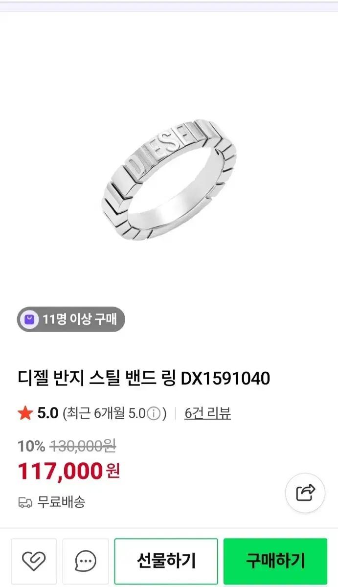 남자 디젤 스틸 밴드 반지
