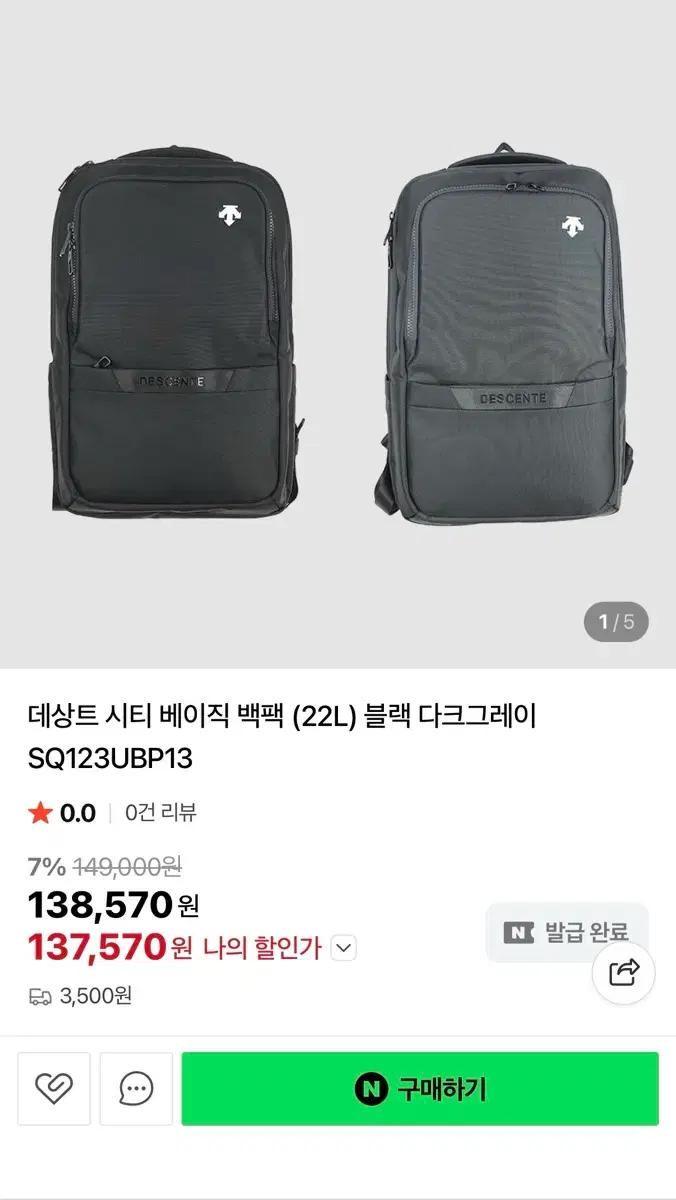 데상트 시티 베이직 백팩 22L 블랙/다크그레이