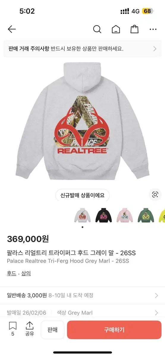 팔라스 리얼트리 트라이퍼그 후드 그레이 L