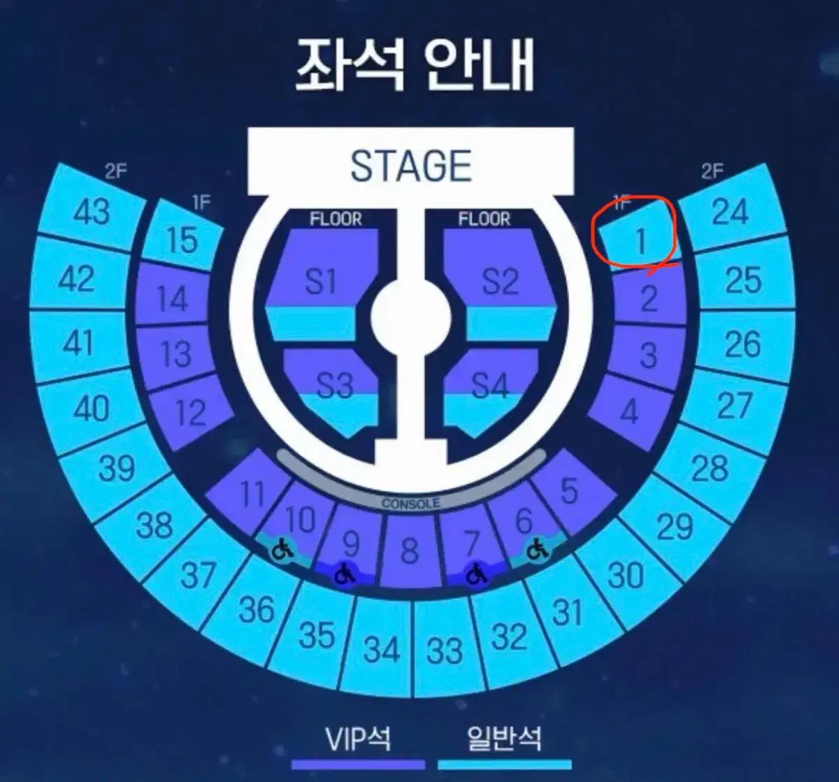 제베원 콘서트 막콘 1층 1구역 양도