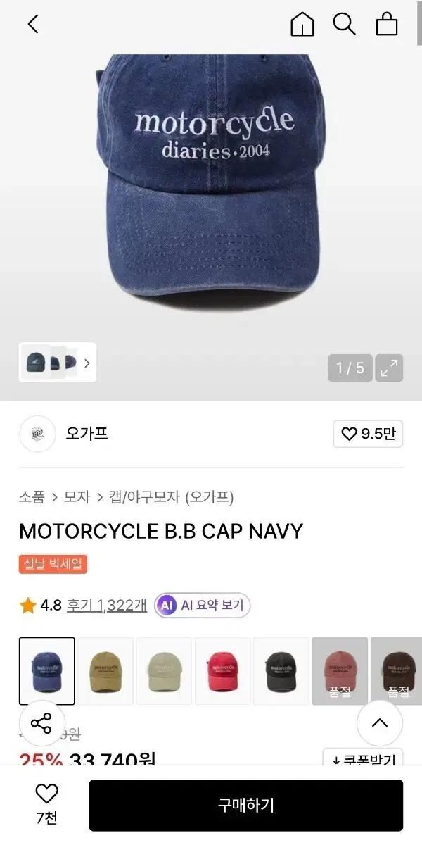 오가프 Motorcycle 네이비 볼캡