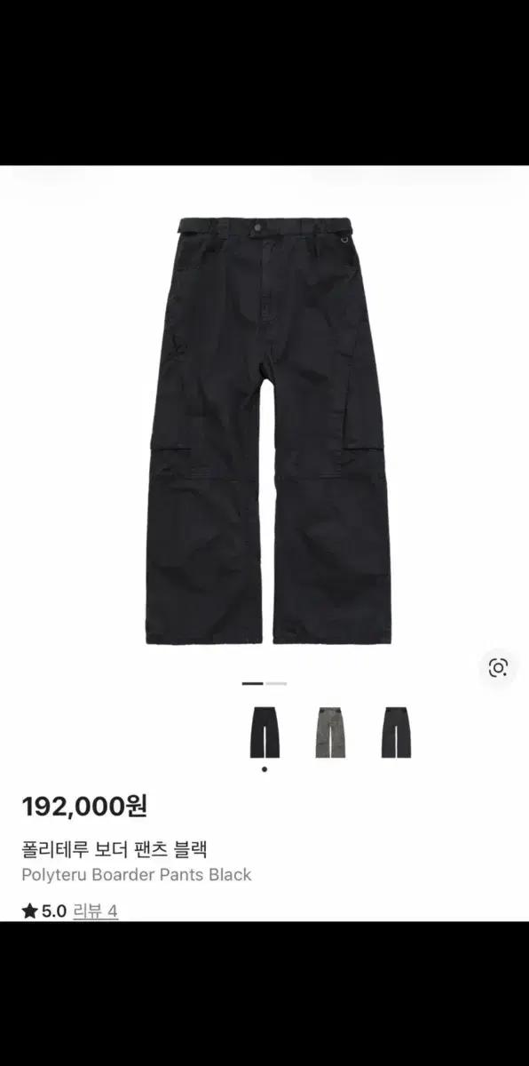 [2] 폴리테루 보더팬츠 블랙 새상품