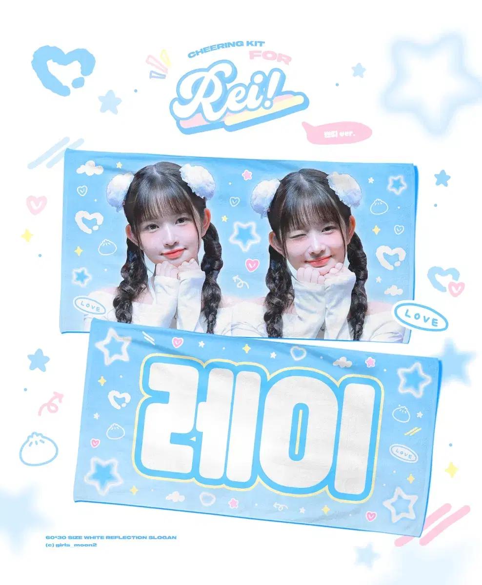 아이브 레이 슬로건 양도