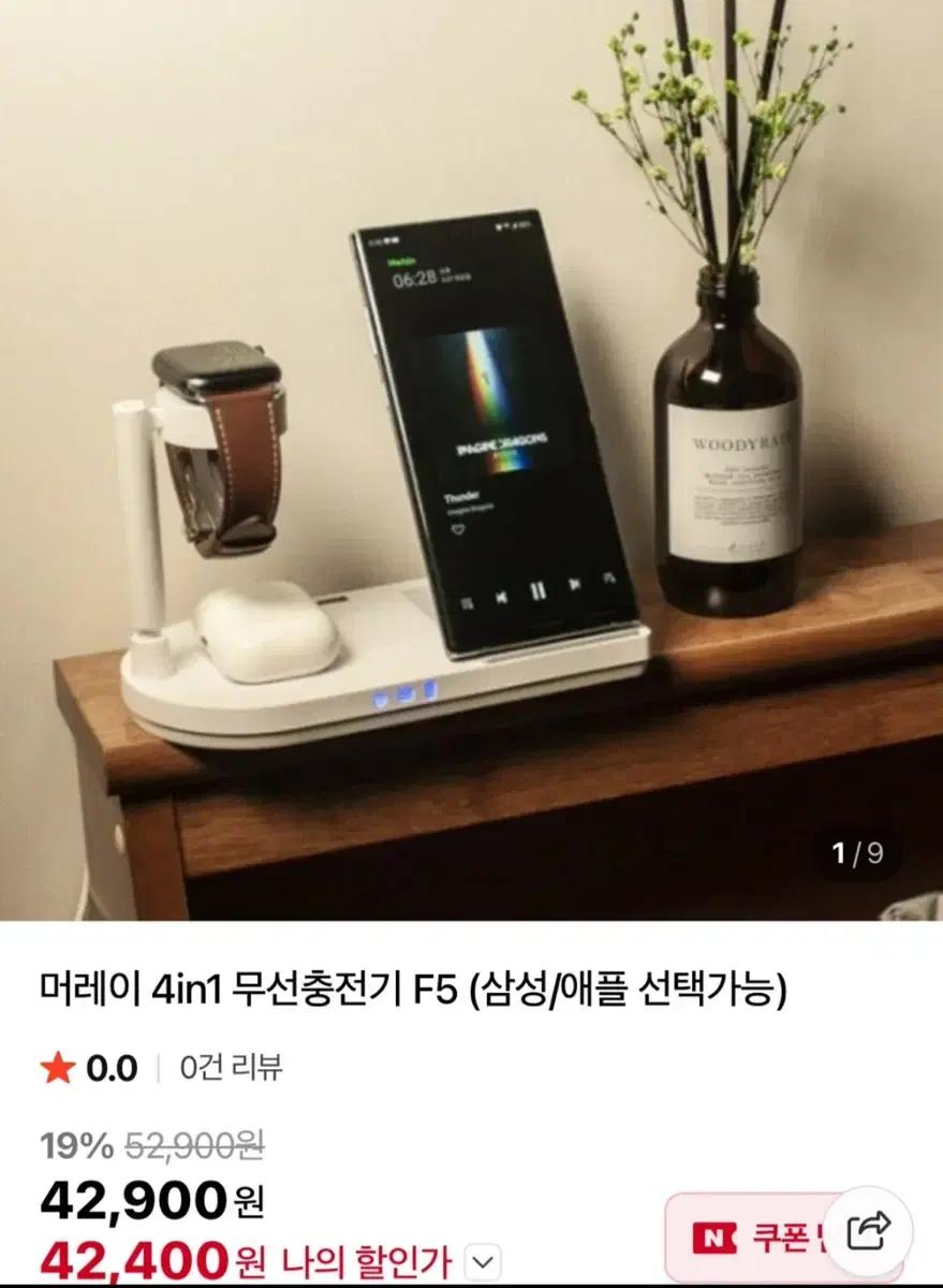 머레이 4in1 무선충전기 F5 - 애플
