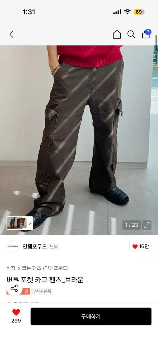 인템포무드 버튼 포켓 카고 팬츠_브라운
