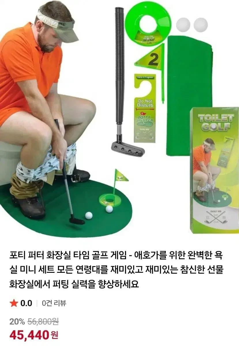 PICKLETECH 변기 미니 골프 세트