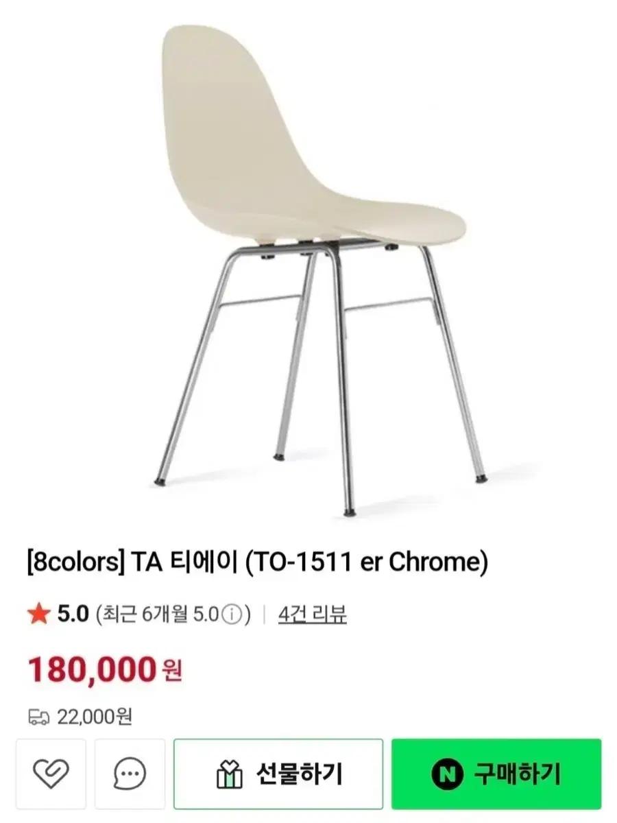 모던 인테리어체어 크롬 (TO-1511 er Chrome)