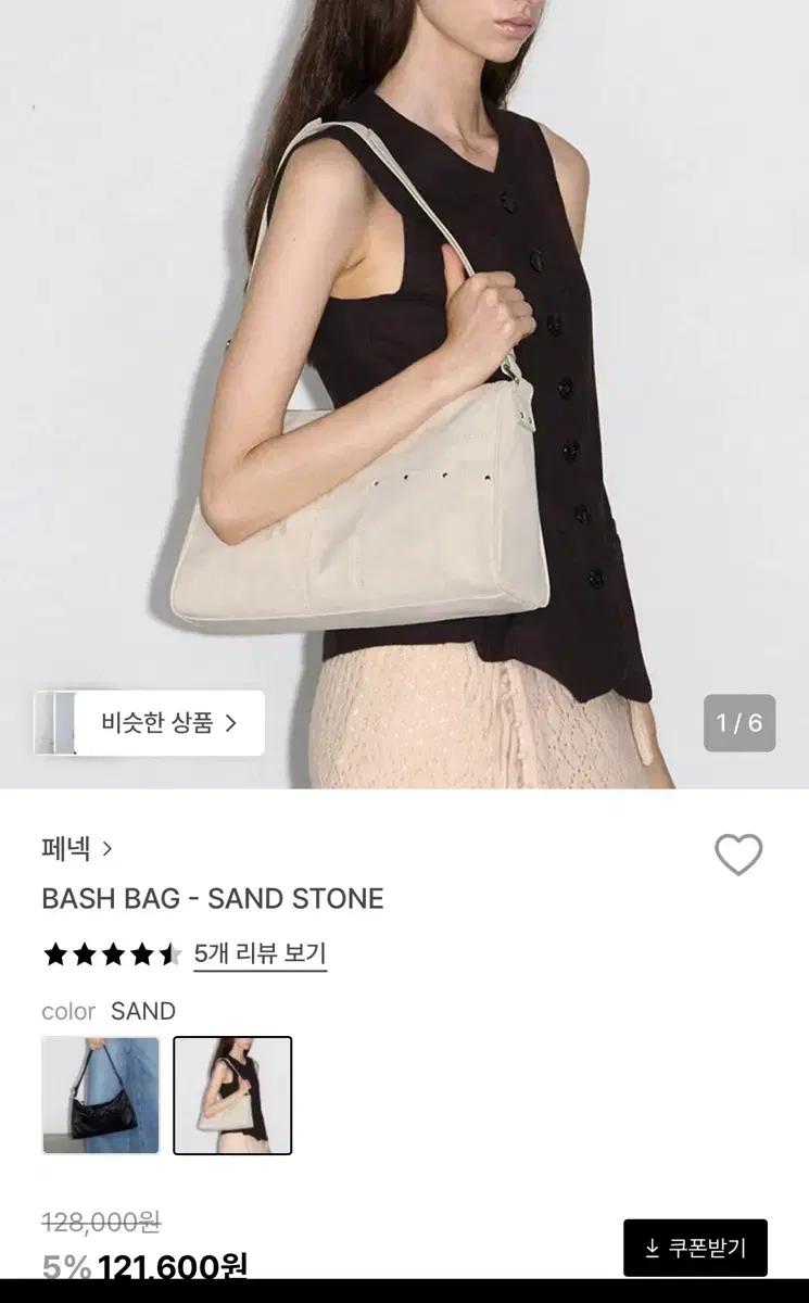 페넥 숄더백