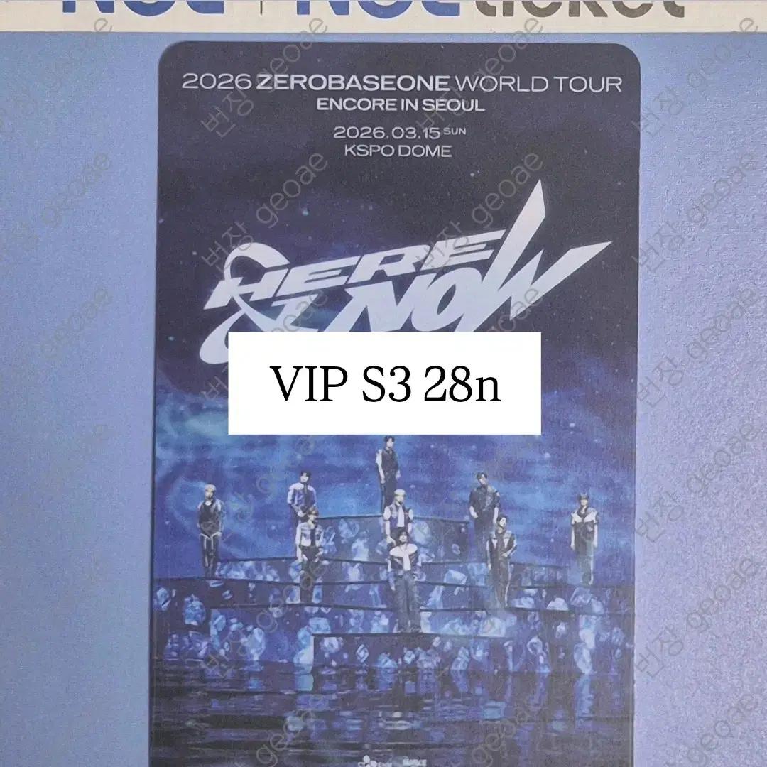 제로베이스원 제베원 막콘 S3 스탠딩 VIP 28n 양도