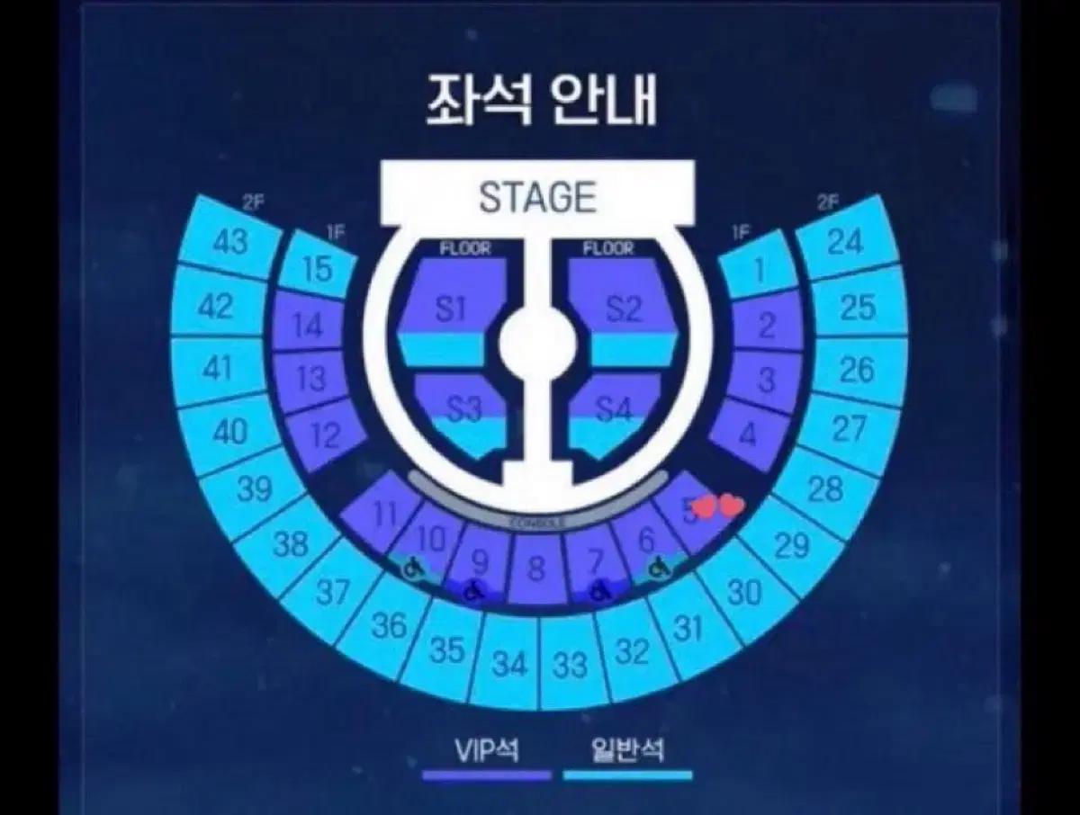 제베원 앙콘 첫콘 양도 콘서트