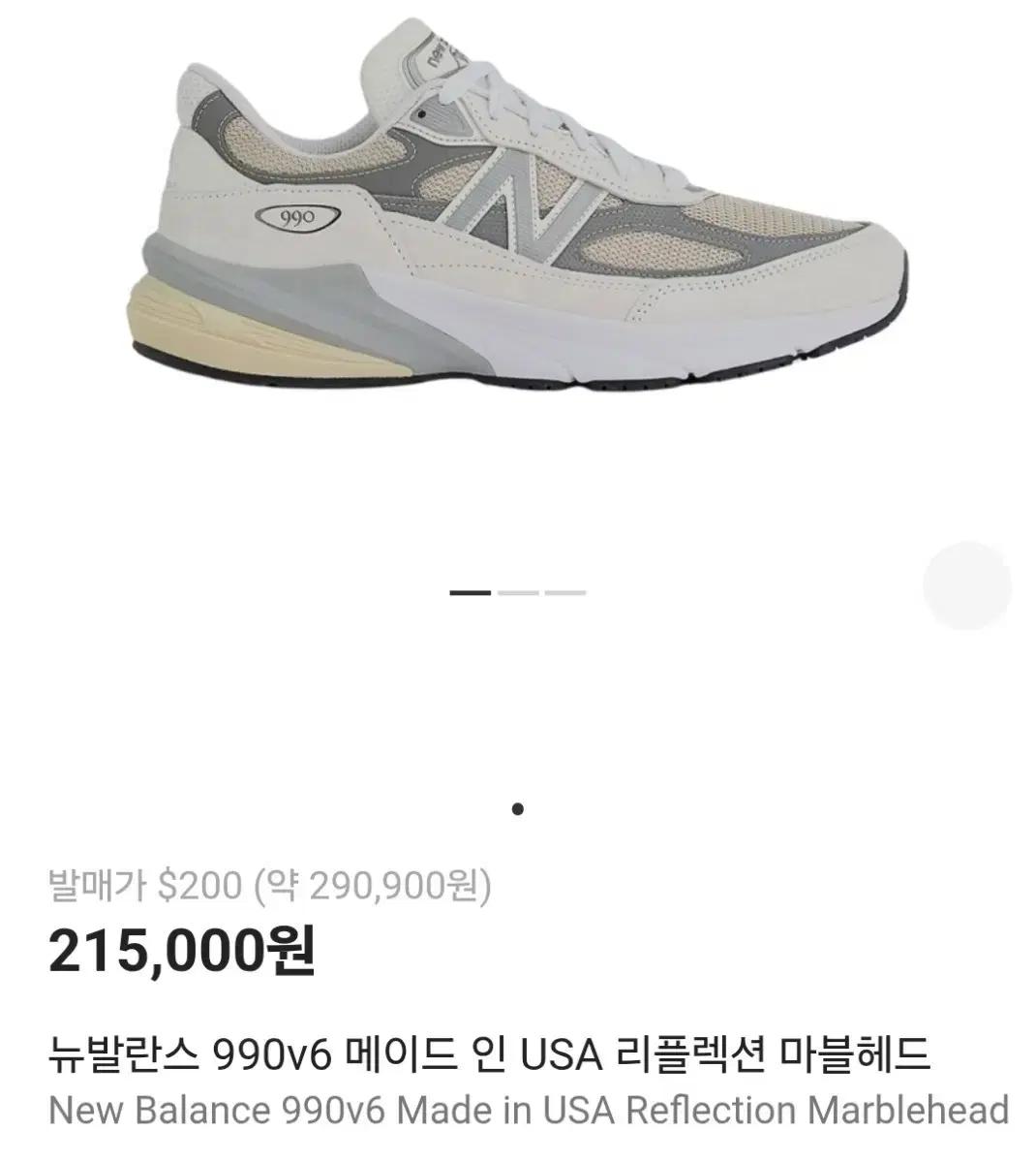 뉴발란스 990v6 리플렉션 마블헤드 운동화