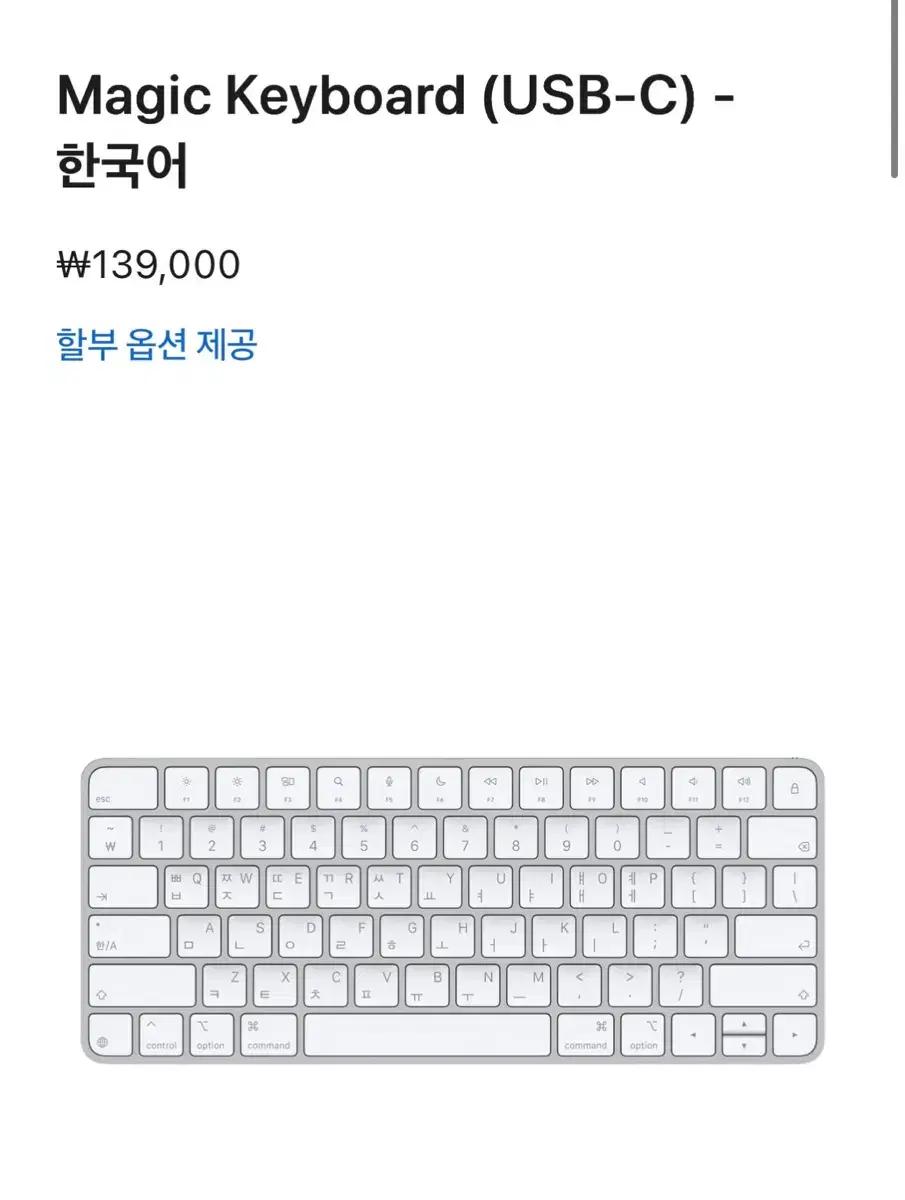 애플 매직 키보드 한국어 화이트