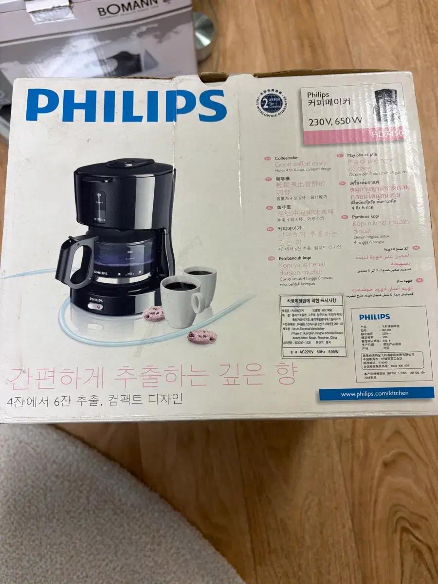 필립스 커피머신