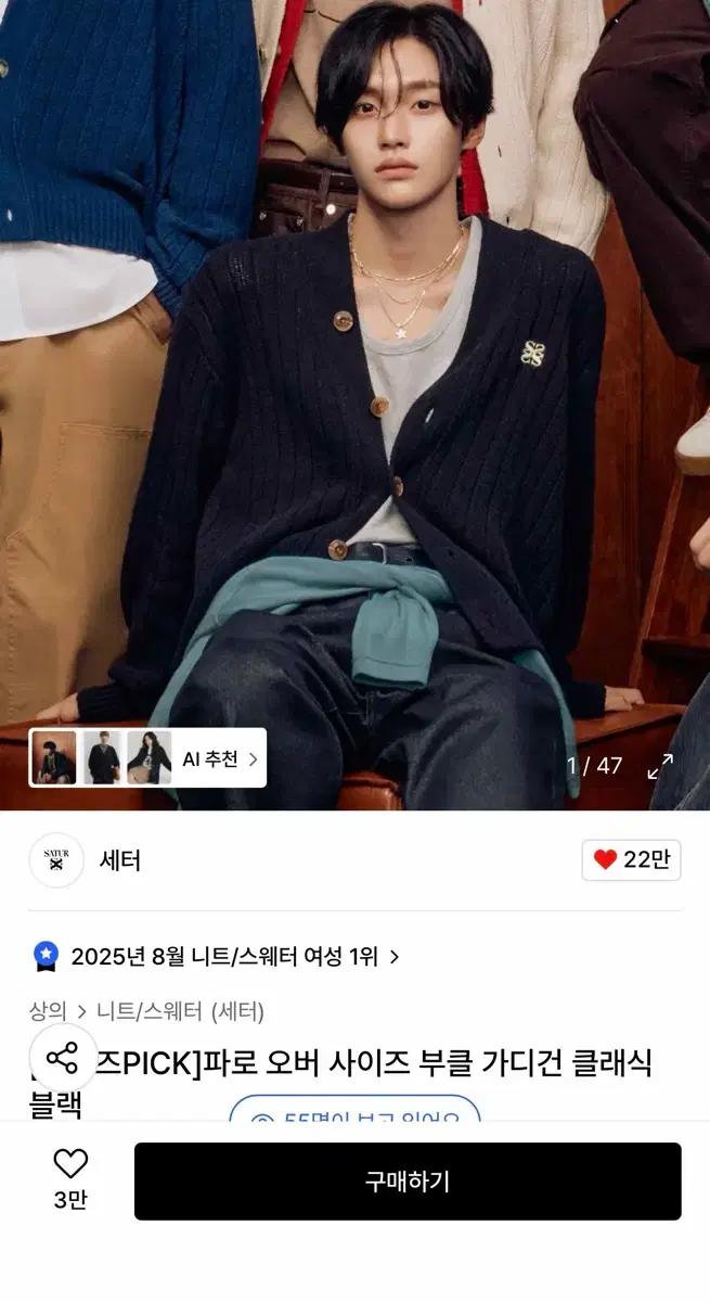 세터 가디건 블랙[라이즈PICK]파로 오버 사이즈 부클 가디건 클래식