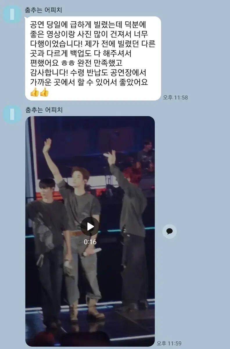 23 24 25울트라 대여 아이들 제베원 투바투 공연장수령