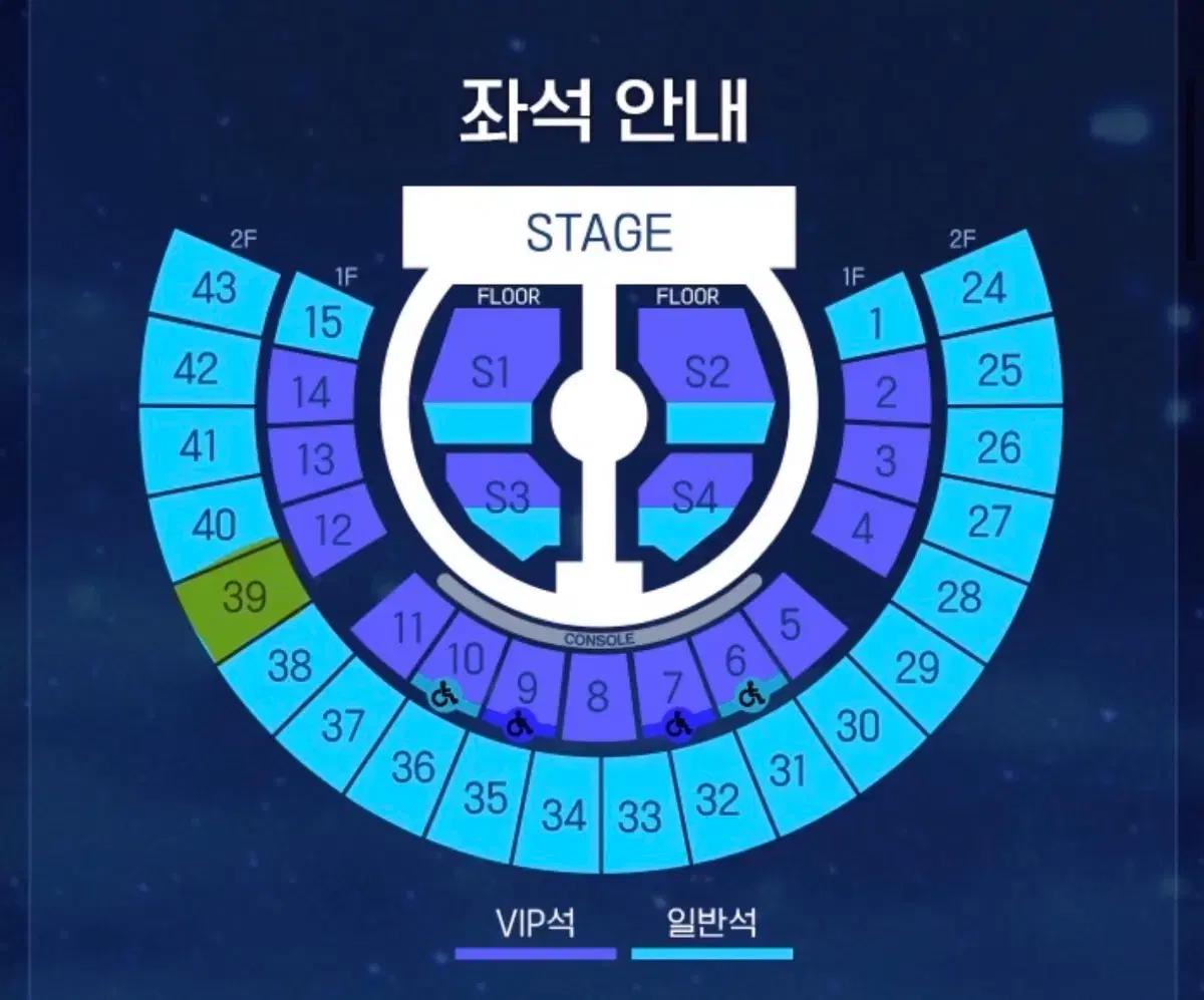 제로베이스원 제베원 콘서트 첫콘 2층 양도
