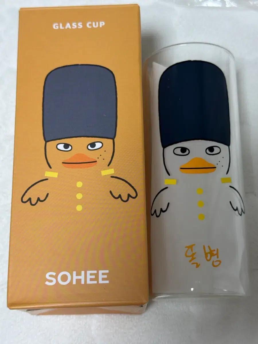라이즈 소희 똘병 유리컵
