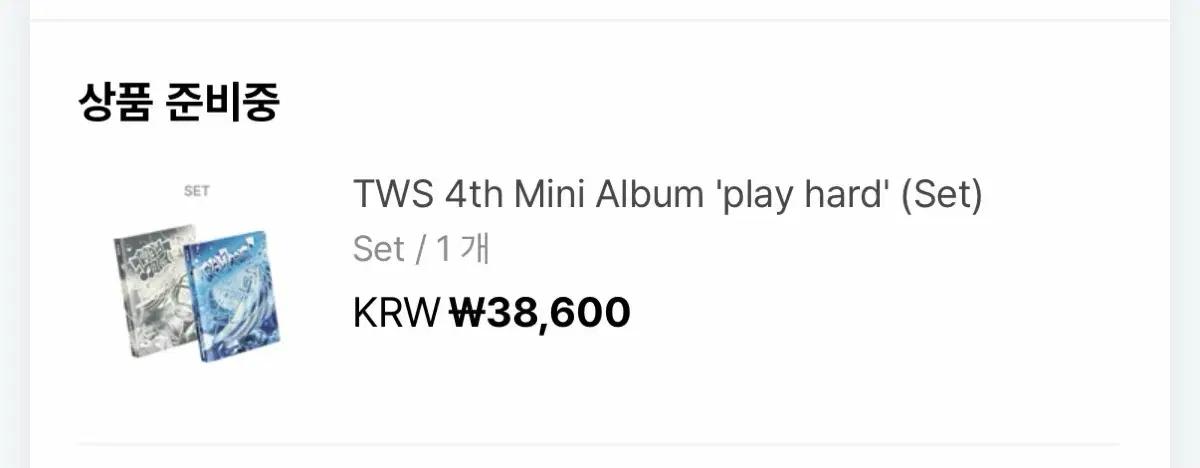 투어스 play hard 오버드라이브 미개봉 앨범 세트 양도