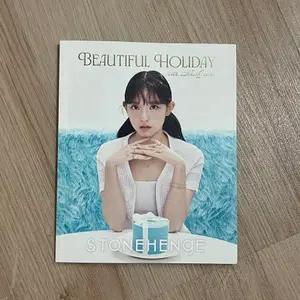 뉴진스 스톤헨지 책자