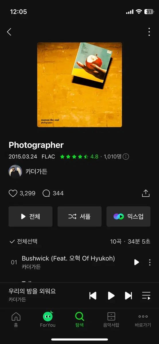 메이슨더소울 photographer 앨범 구해요