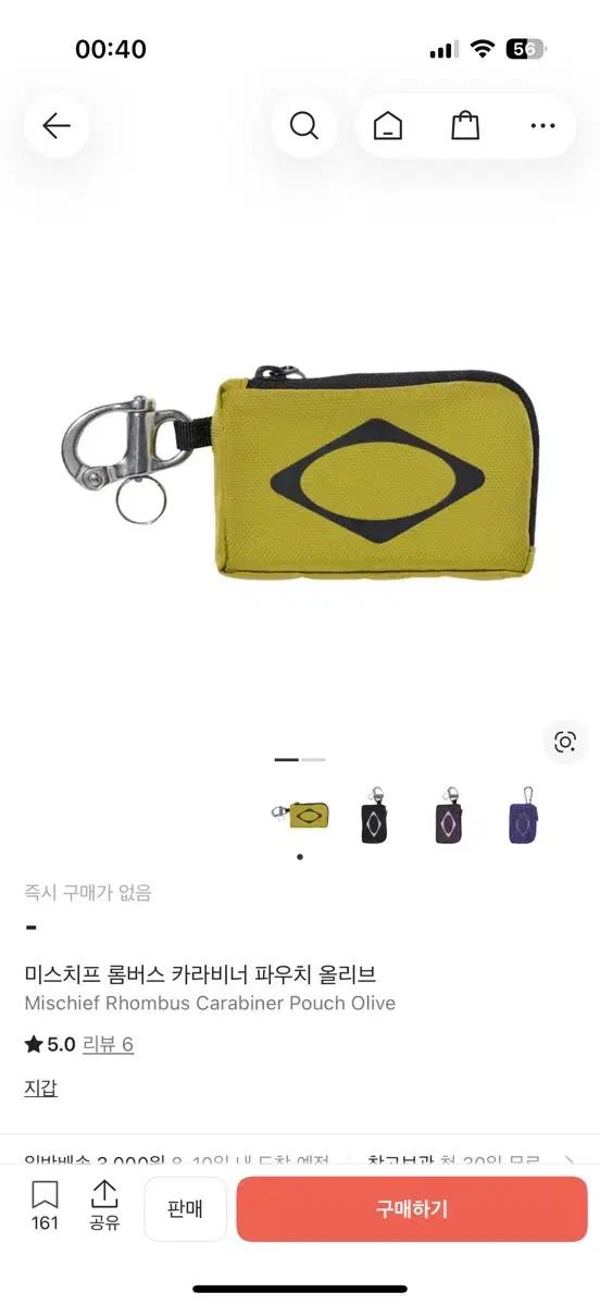 미스치프 롬버스 카라비너 지갑 파우치 올리브