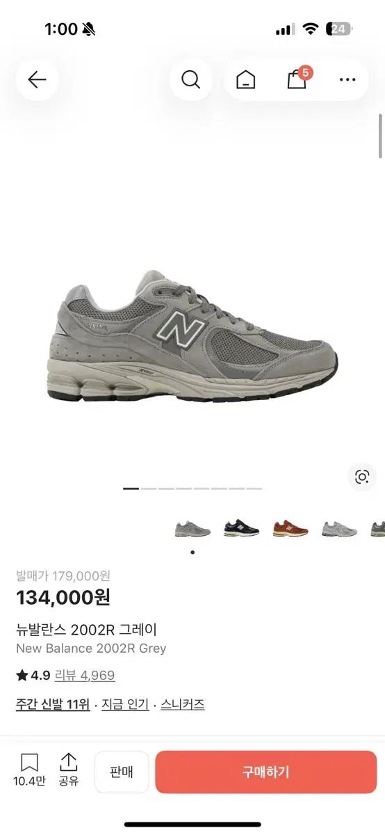 (285)뉴발란스 2002R 그레이